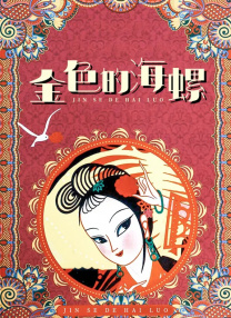 亚洲精品在线播放视频